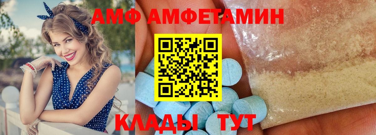 Amphetamine  Amphetamine VHQ  Вход с VPN  Скопин 