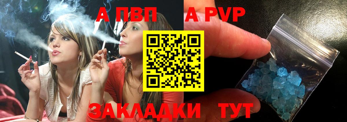 Alpha PVP СК Скопин