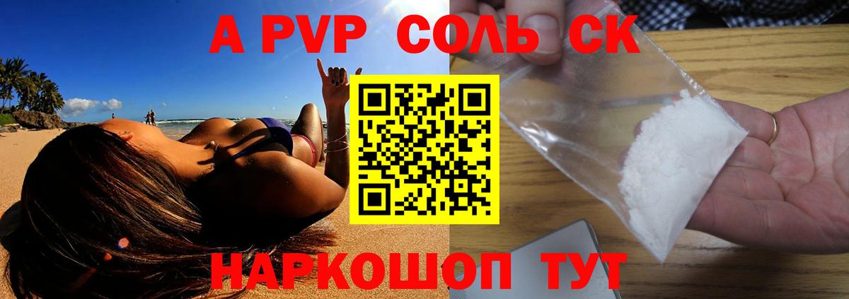 А ПВП VHQ  Вход с VPN  Альфа ПВП мука  Скопин 