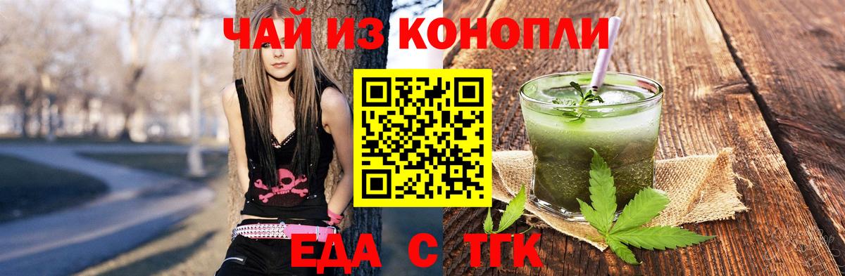 Скопин  Еда ТГК конопля  Вход с VPN 