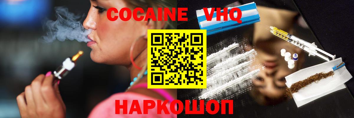 COCAIN 99%  Вход с VPN  Скопин  КОКАИН Columbia 