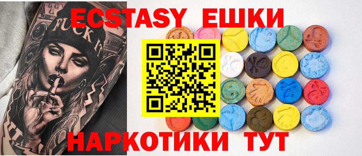 ЭКСТАЗИ диски Скопин