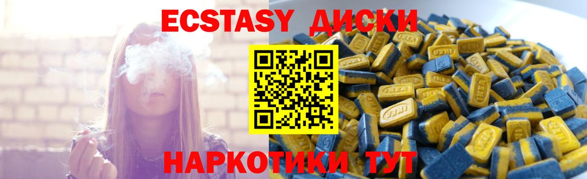 Экстази  Вход с VPN  Скопин  OMG онион  Ecstasy DUBAI 