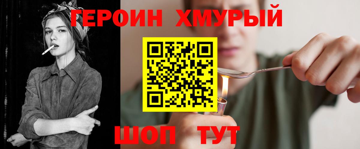 Скопин  ГЕРОИН хмурый  Вход с VPN 