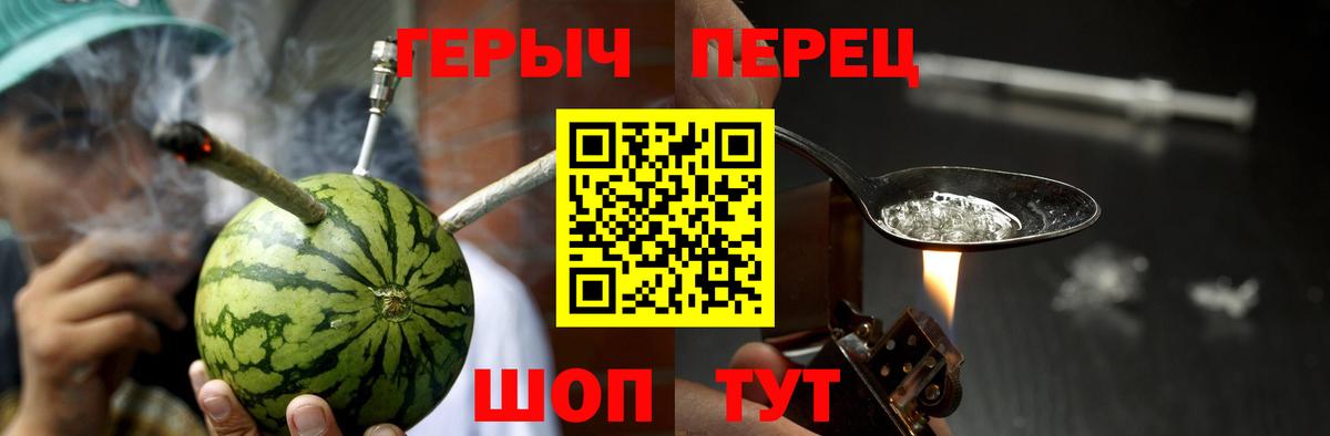 Героин гречка Скопин