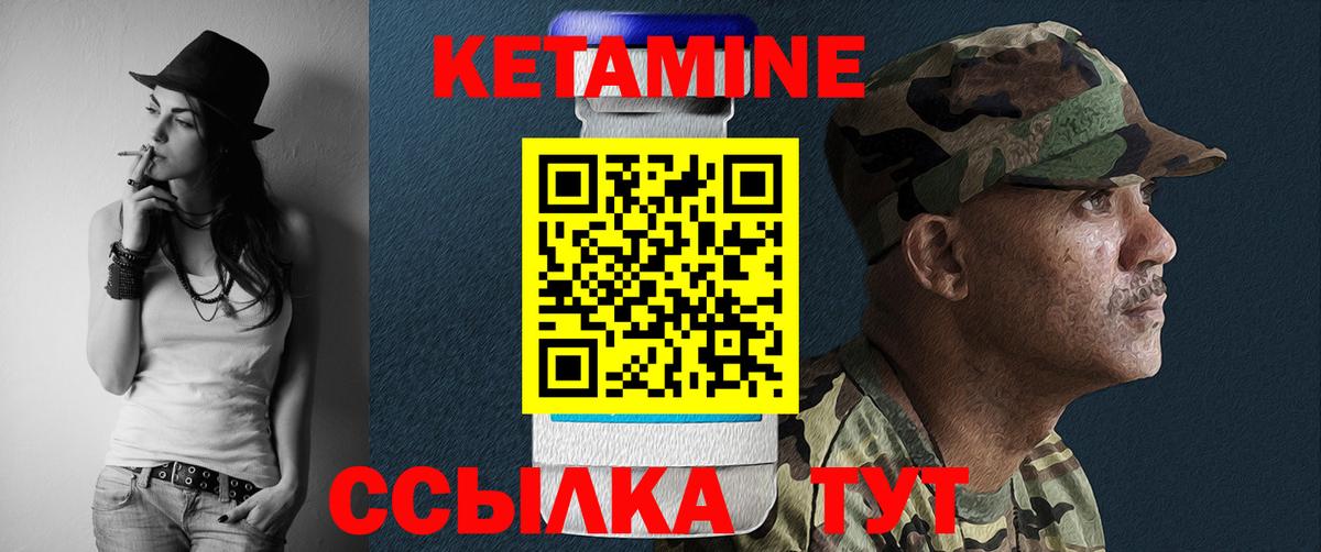 Скопин  hydra зеркало  Кетамин ketamine  Вход с VPN  Кетамин ketamine 