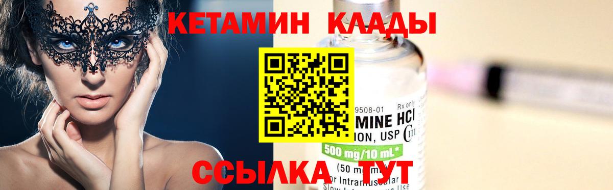 Кетамин ketamine Скопин
