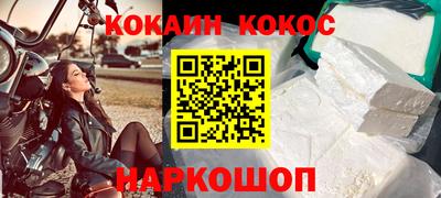 COCAINE Будённовск