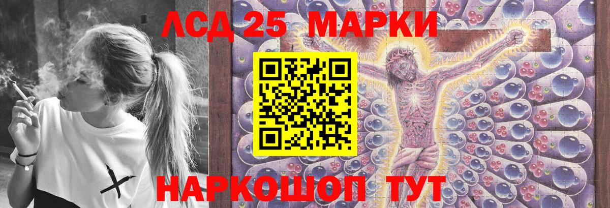 LSD-25 экстази кислота  Вход с VPN  LSD-25 экстази кислота  Скопин 