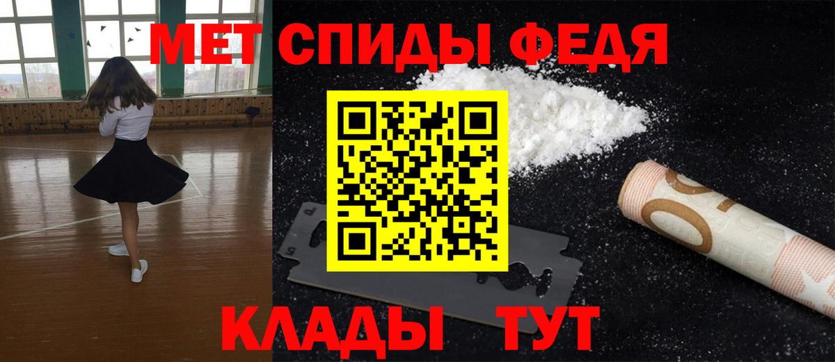 Метамфетамин мет Скопин