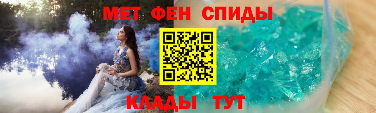 Скопин  МЕТАМФЕТАМИН кристалл  МЕТАМФЕТАМИН кристалл  Вход с VPN 