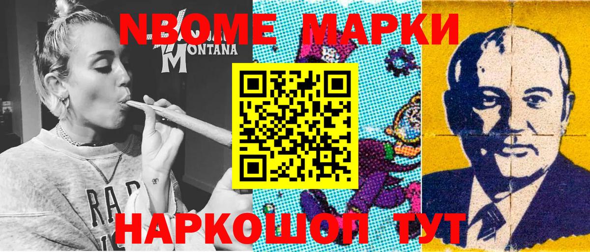 Скопин  Марки 25I-NBOMe 1500мкг  Наркотические марки  Вход с VPN 