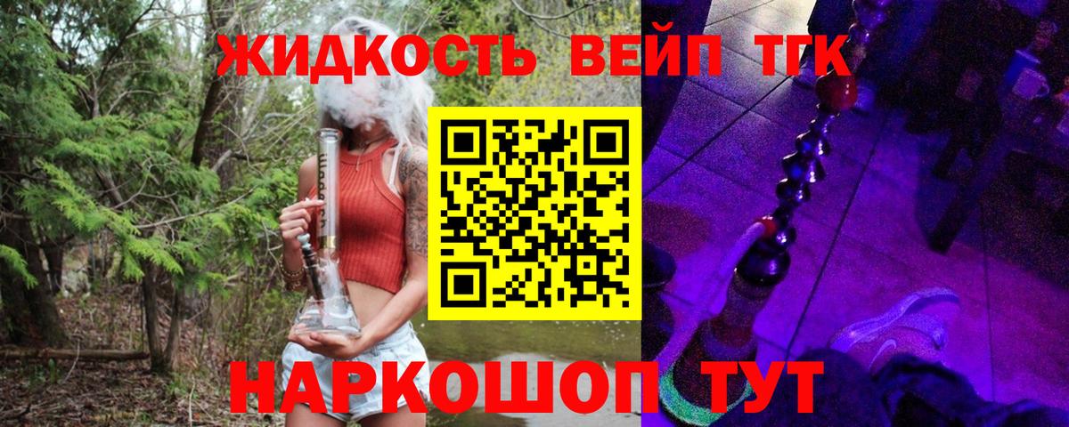 ТГК THC oil Скопин