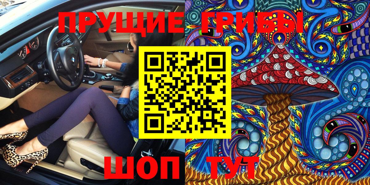 Псилоцибиновые грибы Psilocybine cubensis  Вход с VPN  даркнет сайт  Скопин 
