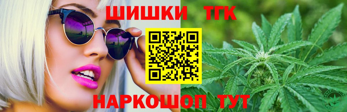 МАРИХУАНА Amnesia  Вход с VPN  Бошки марихуана Amnesia  Конопля гибрид  Скопин 